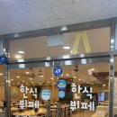 영양구내식당 | [영등포/한식뷔페] 엠지투게더 🍚 당산동12가지 반찬이 나오는 구내식당 한식뷔페 솔직후기