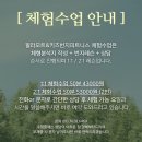 필라모트키즈&번지피트니스