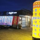 동호민박 이미지