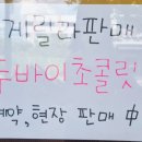 제이와이피마카롱 이미지