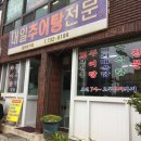 대일추어탕 이미지