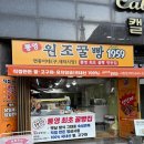 통영해안로 | 통영원조꿀빵1959 서호점 주차, 현지인 추천 맛집 내돈내산 후기