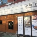 어미밥집 이미지