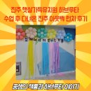 진주유치원 | 진주 햇살가득유치원 하브루타 수업 후 다녀온 진주 아웃백 런치 후기