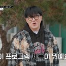 최강록, 김도윤 셰프 SBS 새 예능 '최강로드-식포일러' 티저 이미지