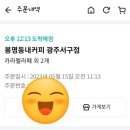 봉명동내커피 광주서구점