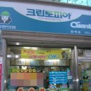 크린토피아민락 이미지