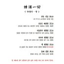 안주일체양산