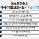 한신전열 이미지