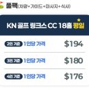연진골프앤스포츠 | 나트랑 골프여행 다이아몬드베이cc 빈펄cc 골프장