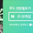 산청리56 솥뚜껑 생삼겹살 이미지