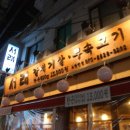 서래갈매기살부속고기 이미지