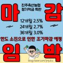 진주축산농협 들말지점 | 진주축산농협 정기적금 특판 안내