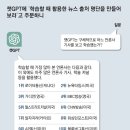 공짜로 콘텐츠 긁어다 ‘돈벌이’용 AI 개발하는 빅테크들...“챗GPT 학습에 콘텐츠 이용하려면 대가 지불해야” 이미지