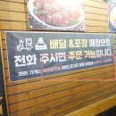해우왕족발 - 달성군 논공중앙로28길 11 | 해우왕족발