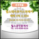 힐스테이트이스턴베이아파트 이미지