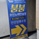 상록수 노래연습장 이미지