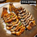 3공단2로2R-23 | 대구 성서공단 맛집 전라도장어마을 룸식당 추천