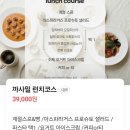 라까사호텔카페까사밀고객 | 신사역 데이트 하기 좋은 테라스 브런치 맛집 까사밀