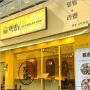 핵밥고덕역점 이미지