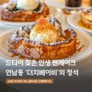 폴리스팬케이크