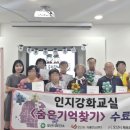 오산시치매안심센터 웹이코노미