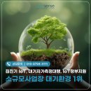 안성시시설관리공단 노동조합 | 소규모사업장 대기환경 방지시설 IoT설치실적 6년연속 1위 에코센스(소규모사업장 방지시설 IoT, 대기...