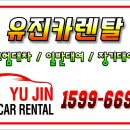 유진카경정비