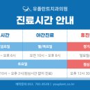 유플란트치과의원 이미지