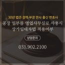 법무법인서평일산분사무소 이미지