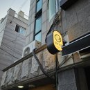 연신내 술집 &#39;하기당&#39; 음악 좋고 안주가 맛있는 이자카야 위스키 사케 내돈내산 (콜키지/메뉴有)