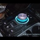 인코브(INCOBB KOREA) 기아 KA4 카니발 전용 제품 기어다이얼 엠비언트 라이트 버전2 이미지