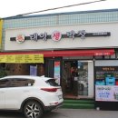 태영생막창 이미지