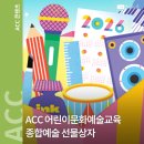 어린이 예술실험실 이미지