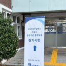 2025년 상반기 수원시 공공기관 통합채용 수원도시공사 필기시험 후기