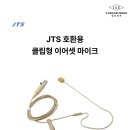 제이티에스(JTS)
