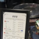 [양산/범어]막창 한우곱창전골맛집‘곱곱곱’ 다녀온 후기