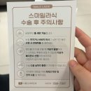 씨.채널안경 | 서울신세계안과 강북, 스마일라식 내돈내산 후기