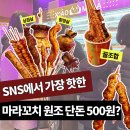 올리브영 수원역점 | [수원 마라탕 맛집] 국내 최초 원조 마라꼬치 샤오마라 수원역점 방문 솔직후기 (Feat. 꿀조합 추천)