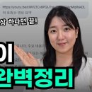 왕초보를 위한 구글 제미나이 2시간 완벽 가이드 (Google Gemini) 이미지