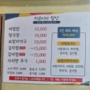 지은이네밥상 | 성산 백반 아침식사 추천, 지은이네 밥상 솔직후기