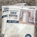 경산중앙약국 | 다이소 경산중앙점 / 구매 후기 / 내돈내산