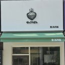 홋코리동