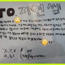 리미트수학학원 - 화성시 동탄순환대로 400 | 동탄목동소수정예과외식수업 화성 리미트수학학원, 동탄목동의 수학 전문지식 명소