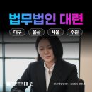 쌍방폭행변호사, 쌍방폭행 신고 누가 어떻게 처벌되나요? 합의 절차나 변호사 선임의 필요성 이미지