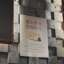 홍익돈까스대구 | 동대구역사점 스킨밴드, 홍익돈까스 대구복현점 간단 후기, 아이 첫 콜라 먹은날~