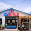 강구식당 이미지