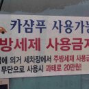 제일세차장 이미지