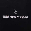 SPOTV 손흥민 활약 경기 먹통, 이용자 폭발…"광고는 안 끊기더라" 이미지