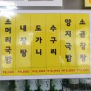 진미소머리국밥 이미지